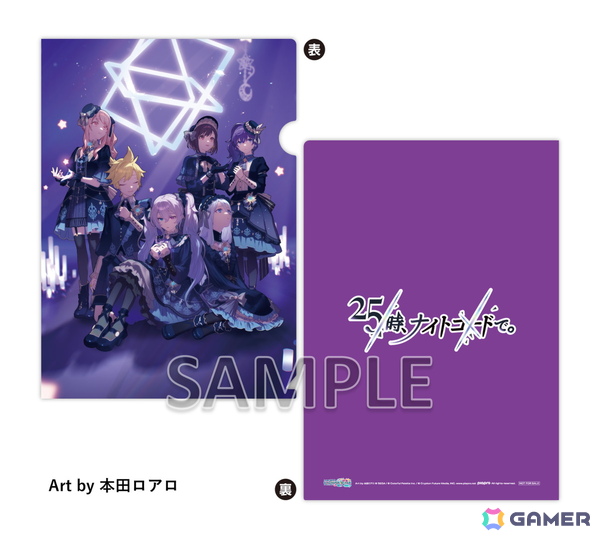 「プロセカ」より「25時、ナイトコードで。」のSEKAI ALBUM vol.3が発売！初回生産限定盤には本田ロアロさん描き下ろしのアクリスタンドが付属の画像6