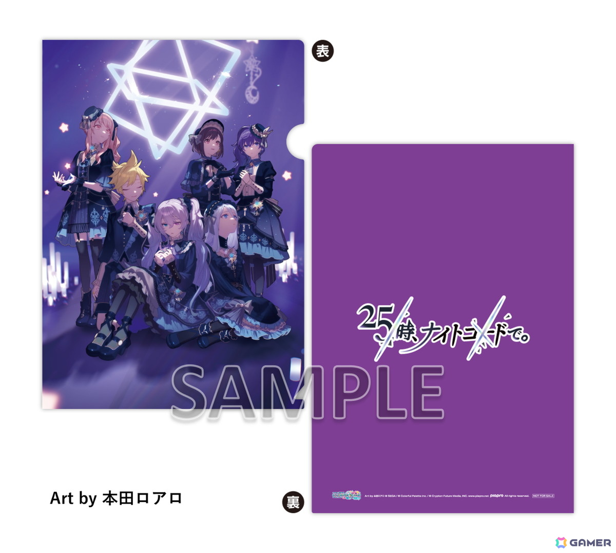 「プロセカ」より「25時、ナイトコードで。」のSEKAI ALBUM vol.3が発売!初回生産限定盤には本田ロアロさん描き下ろしのアクリスタンドが付属の画像