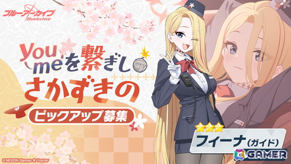「ブルアカ」フィーナ（ガイド）がピックアップ募集に新登場！ツバキ（ガイド）、ウミカの復刻登場や復刻イベント「にぎにぎと ゆきゆきて」も開催の画像1