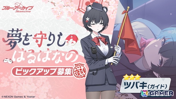 「ブルアカ」フィーナ（ガイド）がピックアップ募集に新登場！ツバキ（ガイド）、ウミカの復刻登場や復刻イベント「にぎにぎと ゆきゆきて」も開催の画像