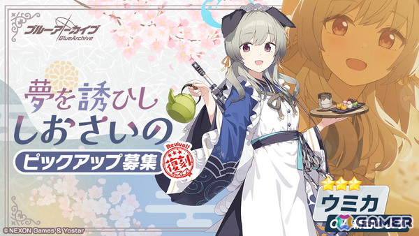 「ブルアカ」フィーナ（ガイド）がピックアップ募集に新登場！ツバキ（ガイド）、ウミカの復刻登場や復刻イベント「にぎにぎと ゆきゆきて」も開催の画像