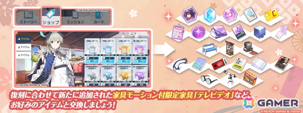 「ブルアカ」フィーナ（ガイド）がピックアップ募集に新登場！ツバキ（ガイド）、ウミカの復刻登場や復刻イベント「にぎにぎと ゆきゆきて」も開催の画像9
