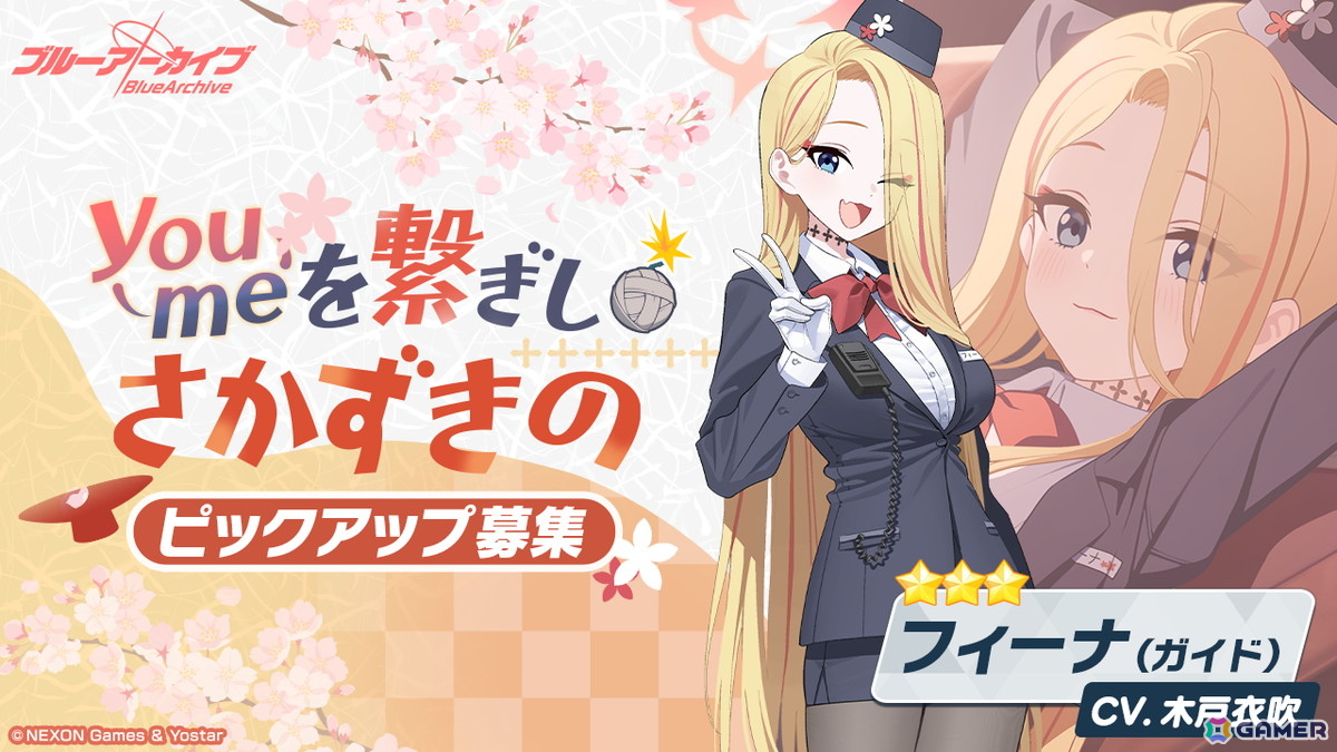 「ブルアカ」フィーナ（ガイド）がピックアップ募集に新登場！ツバキ（ガイド）、ウミカの復刻登場や復刻イベント「にぎにぎと ゆきゆきて」も開催の画像