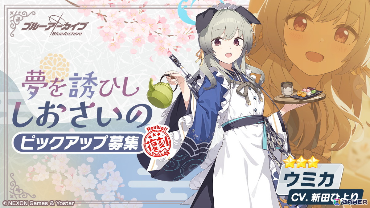 「ブルアカ」フィーナ（ガイド）がピックアップ募集に新登場！ツバキ（ガイド）、ウミカの復刻登場や復刻イベント「にぎにぎと ゆきゆきて」も開催の画像3