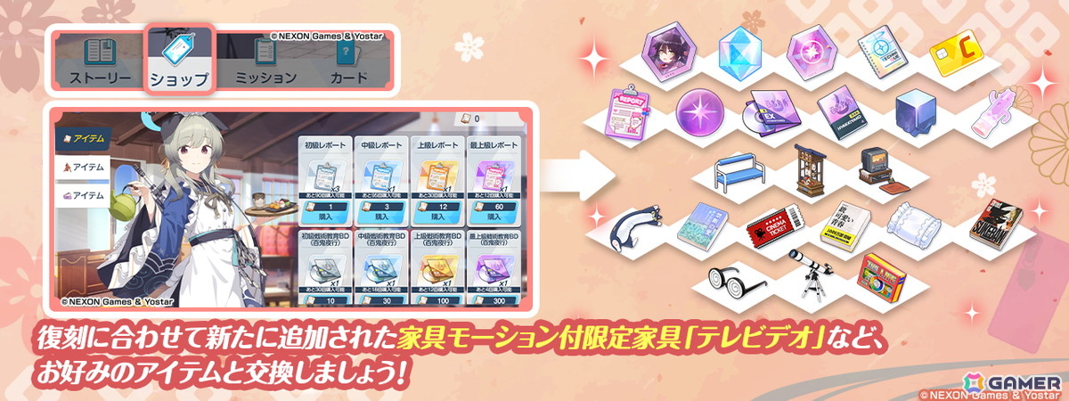 「ブルアカ」フィーナ(ガイド)がピックアップ募集に新登場!ツバキ(ガイド)、ウミカの復刻登場や復刻イベント「にぎにぎと ゆきゆきて」も開催の画像