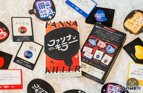 「あざとカルタ」のライデアによる新作ボードゲーム「ファンサキラー」がゲームマーケット2025春で先行販売！こっそりファンサでファンを増やせの画像1