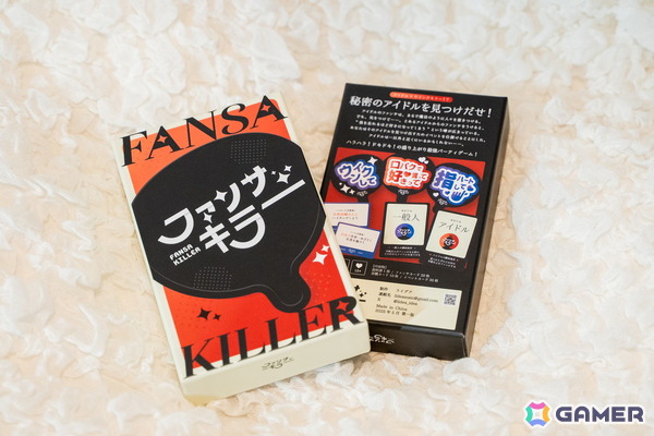 「あざとカルタ」のライデアによる新作ボードゲーム「ファンサキラー」がゲームマーケット2025春で先行販売！こっそりファンサでファンを増やせの画像2