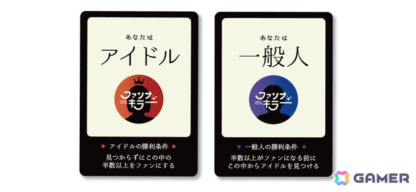 「あざとカルタ」のライデアによる新作ボードゲーム「ファンサキラー」がゲームマーケット2025春で先行販売！こっそりファンサでファンを増やせの画像3