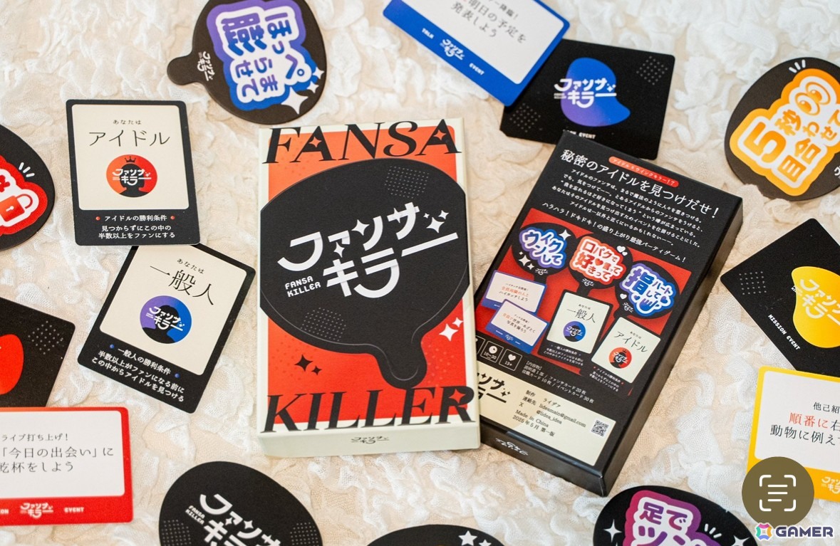 「あざとカルタ」のライデアによる新作ボードゲーム「ファンサキラー」がゲームマーケット2025春で先行販売!こっそりファンサでファンを増やせの画像
