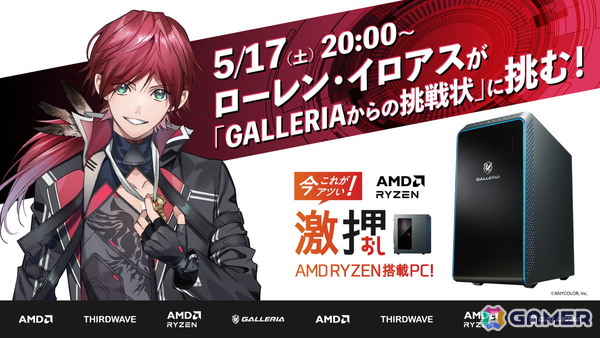 にじさんじ所属のローレン・イロアスさんとゲーミングPC「GALLERIA」のコラボ配信が5月17日20時より配信！視聴者プレゼントをかけて「モンスターハンターワイルズ」に挑むの画像1