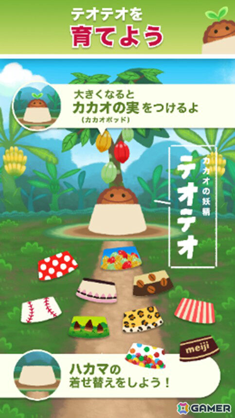 明治“初”の育成ゲーム「ほのぼのカカオ育成ゲーム」が配信！大黒摩季さんの書き下ろし楽曲「カカオ de サルサ」にのせたPVも公開の画像