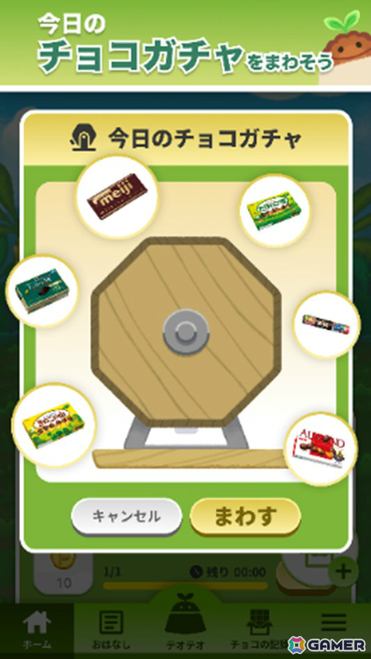 明治“初”の育成ゲーム「ほのぼのカカオ育成ゲーム」が配信！大黒摩季さんの書き下ろし楽曲「カカオ de サルサ」にのせたPVも公開の画像8