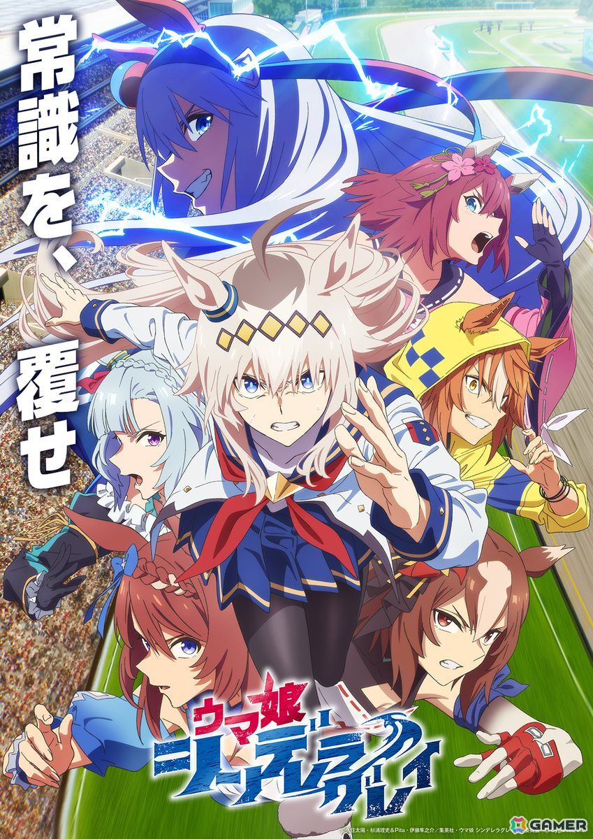5月18日16:30放送のアニメ「ウマ娘 シンデレラグレイ」第7話「トレセン学園」WEB予告・先行カット・あらすじが公開!第一章「中央編入篇」に突入の画像