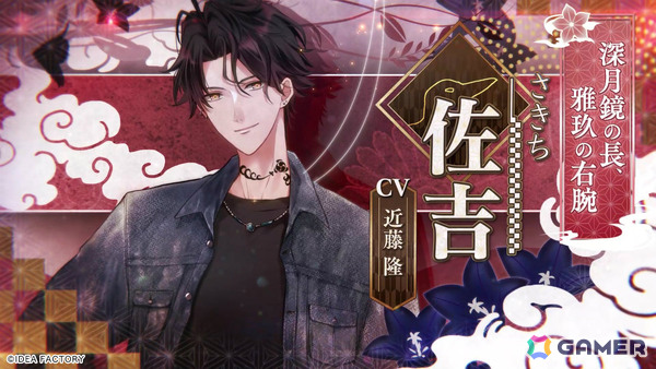「勿ノ怪契リ」雅玖（CV：浪川大輔）、煌仁（CV：天﨑滉平）ら攻略対象キャラ5名の紹介PVが公開！の画像