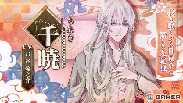 「勿ノ怪契リ」雅玖（CV：浪川大輔）、煌仁（CV：天﨑滉平）ら攻略対象キャラ5名の紹介PVが公開！の画像