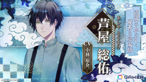 「勿ノ怪契リ」雅玖（CV：浪川大輔）、煌仁（CV：天﨑滉平）ら攻略対象キャラ5名の紹介PVが公開！の画像