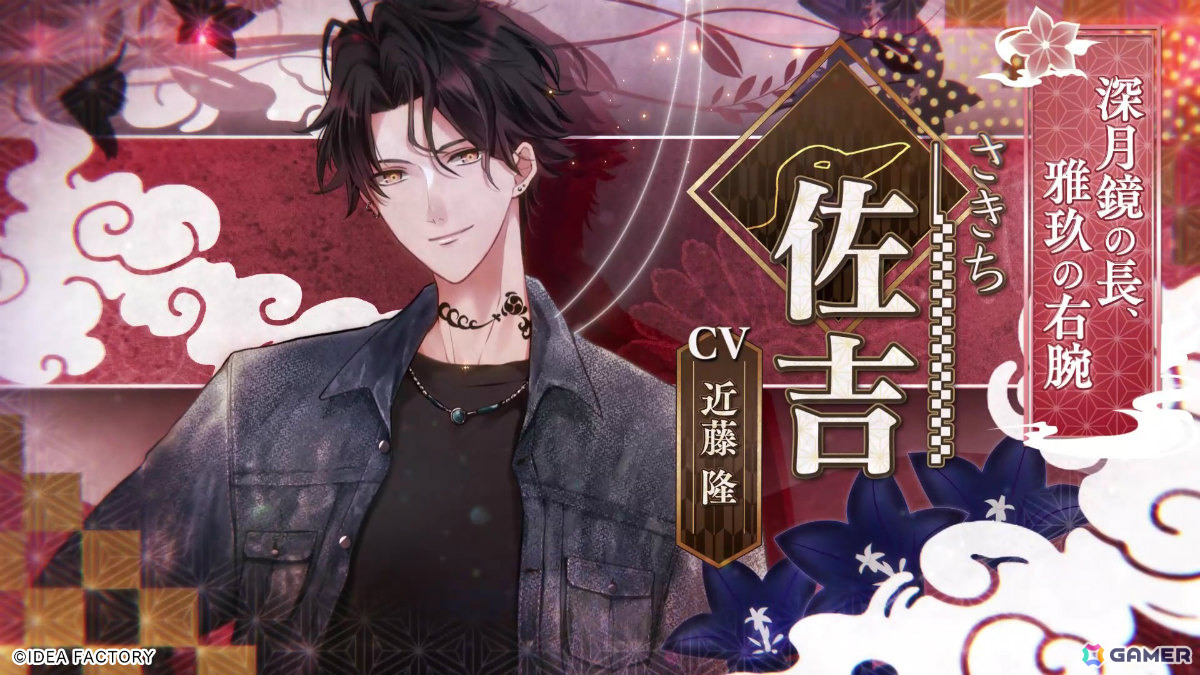 「勿ノ怪契リ」雅玖（CV：浪川大輔）、煌仁（CV：天﨑滉平）ら攻略対象キャラ5名の紹介PVが公開！の画像5