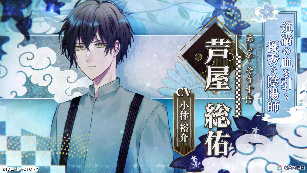 「勿ノ怪契リ」雅玖（CV：浪川大輔）、煌仁（CV：天﨑滉平）ら攻略対象キャラ5名の紹介PVが公開！の画像9