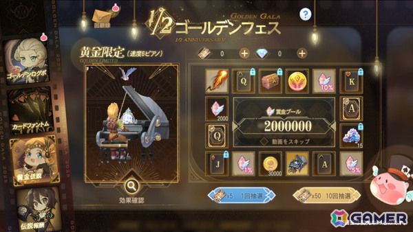 「ラグナロクX」ハーフアニバーサリーイベント「ゴールデンフェス」が開催！50,000円分のAmazonギフトカードなどが当たるXキャンペーンもの画像3
