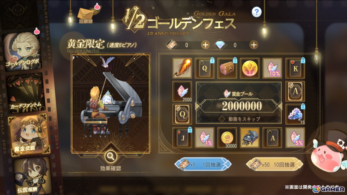 「ラグナロクX」ハーフアニバーサリーイベント「ゴールデンフェス」が開催!50,000円分のAmazonギフトカードなどが当たるXキャンペーンもの画像