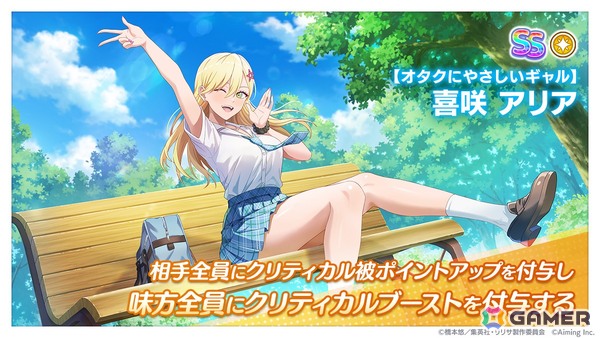 「2.5次元の誘惑（リリサ） 天使たちのステージ」イベント「あつまれ 漫画研究部！」スタート！【オタクにやさしいギャル】喜咲アリア（CV：渡部紗弓）も登場の画像3