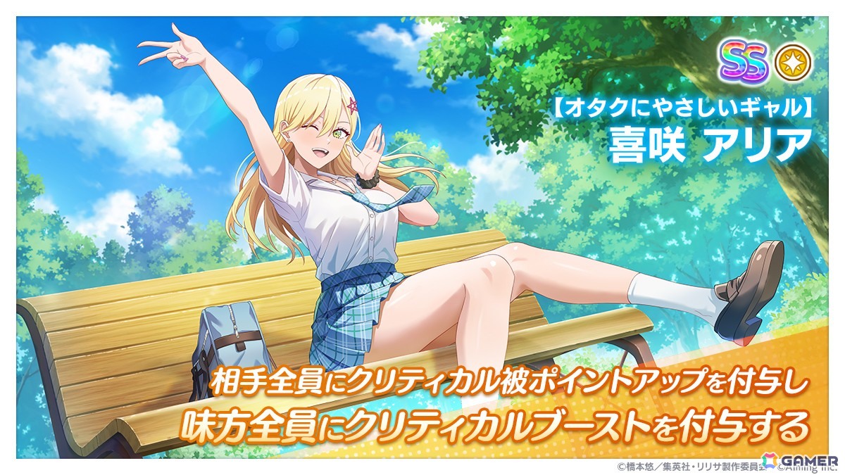 「2.5次元の誘惑(リリサ) 天使たちのステージ」イベント「あつまれ 漫画研究部!」スタート!【オタクにやさしいギャル】喜咲アリア(CV:渡部紗弓)も登場の画像