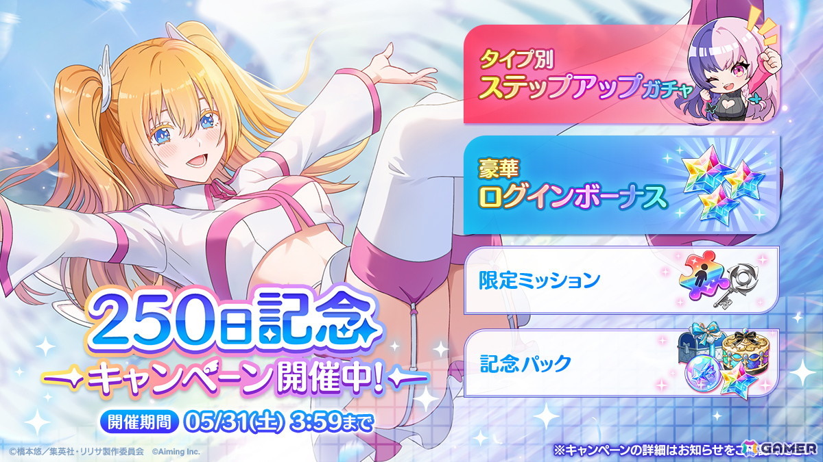 「2.5次元の誘惑(リリサ) 天使たちのステージ」イベント「あつまれ 漫画研究部!」スタート!【オタクにやさしいギャル】喜咲アリア(CV:渡部紗弓)も登場の画像