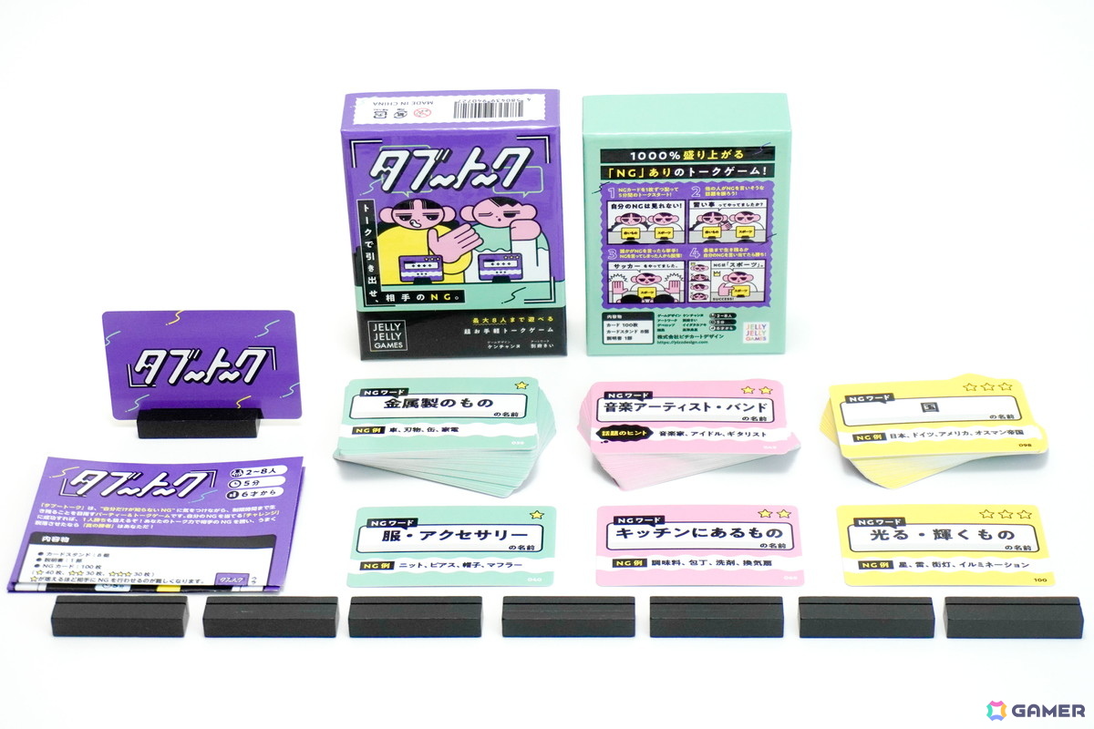 NGワードを引き出すトークゲーム「タブートーク」が5月31日発売!アートワークは別府さい氏によるデザインの画像