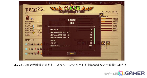 「ShapeHero Factory」上級者向けのエンドレスモードや新たな挑戦の場となるスコアシステムが実装！の画像5
