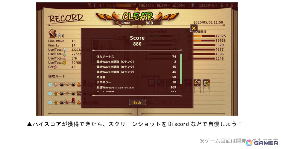 「ShapeHero Factory」上級者向けのエンドレスモードや新たな挑戦の場となるスコアシステムが実装!の画像