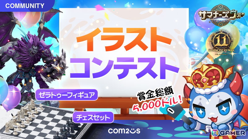 「サマナーズウォー: Sky Arena」サービス11周年記念イベントとして特別刻印召喚やイラストコンテストを開催!の画像