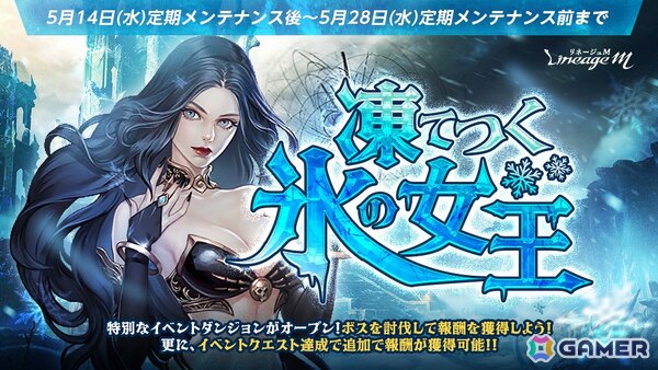 「リネージュM」6周年記念特設サイト「6th Anniversary」が公開！公式生放送「話せる島通信#27」は5月22日に配信の画像3