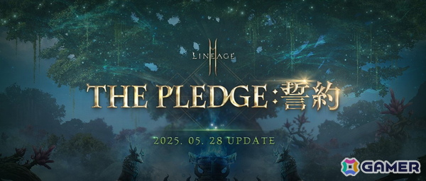 「リネージュ2M」大型アップデート「THE PLEDGE:誓約」が5月28日に実施！5月23日20時からは公式FS生放送もの画像1