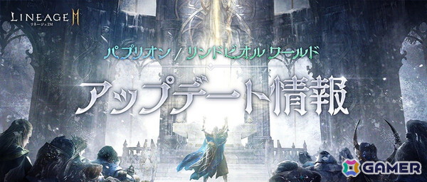 「リネージュ2M」大型アップデート「THE PLEDGE:誓約」が5月28日に実施！5月23日20時からは公式FS生放送もの画像4
