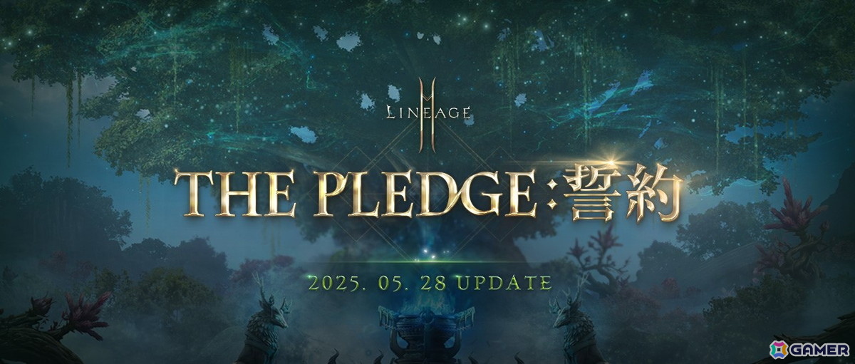 「リネージュ2M」大型アップデート「THE PLEDGE:誓約」が5月28日に実施！5月23日20時からは公式FS生放送もの画像