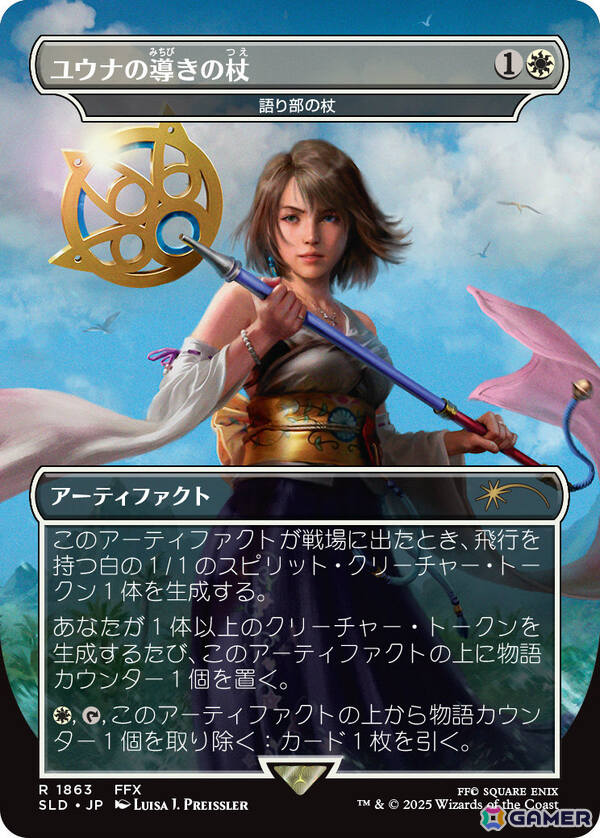 「マジック：ザ・ギャザリング――FINAL FANTASY」板鼻利幸氏によるビビ、松田俊孝氏によるカインの描き下ろしカードがお披露目！の画像