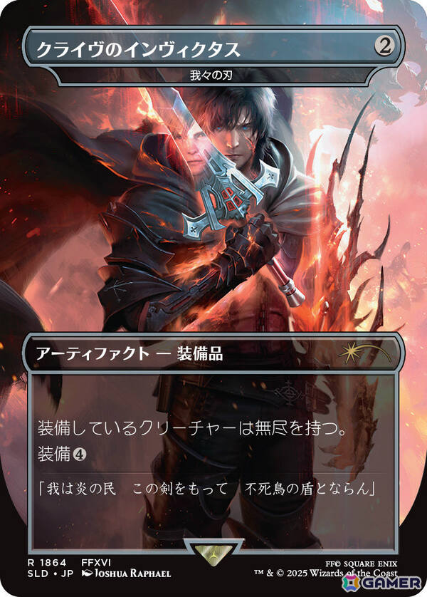 「マジック：ザ・ギャザリング――FINAL FANTASY」板鼻利幸氏によるビビ、松田俊孝氏によるカインの描き下ろしカードがお披露目！の画像