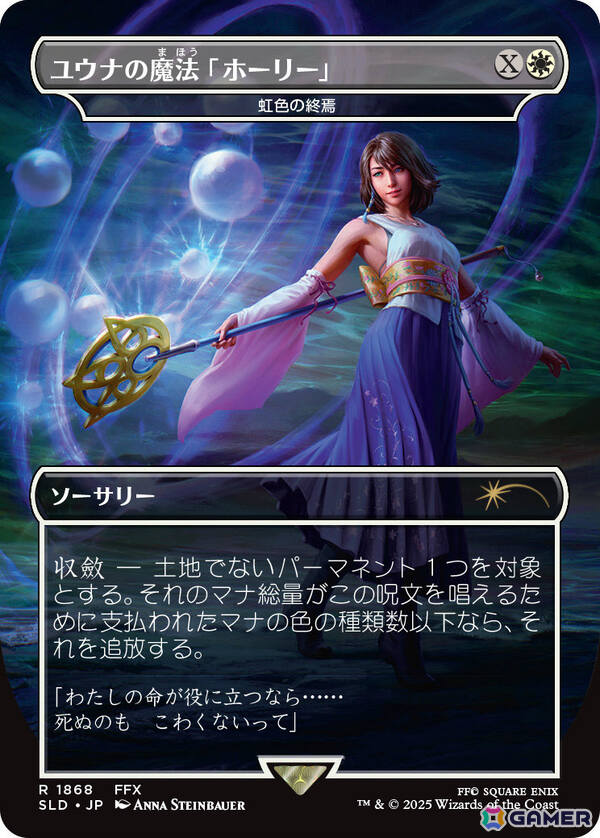 「マジック：ザ・ギャザリング――FINAL FANTASY」板鼻利幸氏によるビビ、松田俊孝氏によるカインの描き下ろしカードがお披露目！の画像