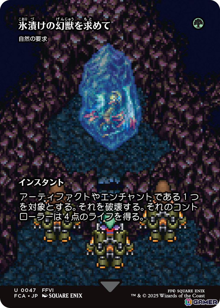 「マジック：ザ・ギャザリング――FINAL FANTASY」板鼻利幸氏によるビビ、松田俊孝氏によるカインの描き下ろしカードがお披露目！の画像10