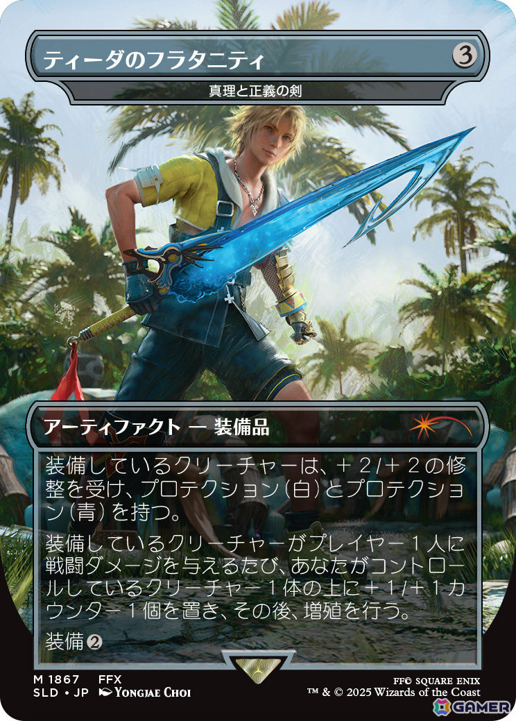 「マジック：ザ・ギャザリング――FINAL FANTASY」板鼻利幸氏によるビビ、松田俊孝氏によるカインの描き下ろしカードがお披露目！の画像20