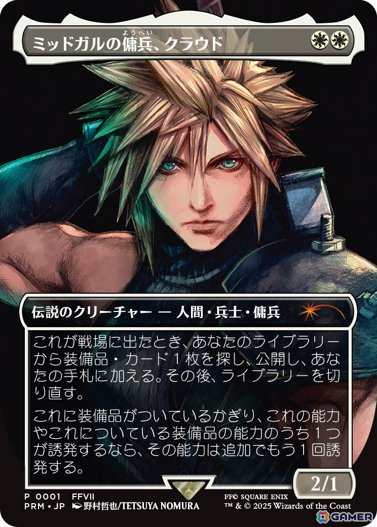 「マジック:ザ・ギャザリング――FINAL FANTASY」板鼻利幸氏によるビビ、松田俊孝氏によるカインの描き下ろしカードがお披露目!の画像