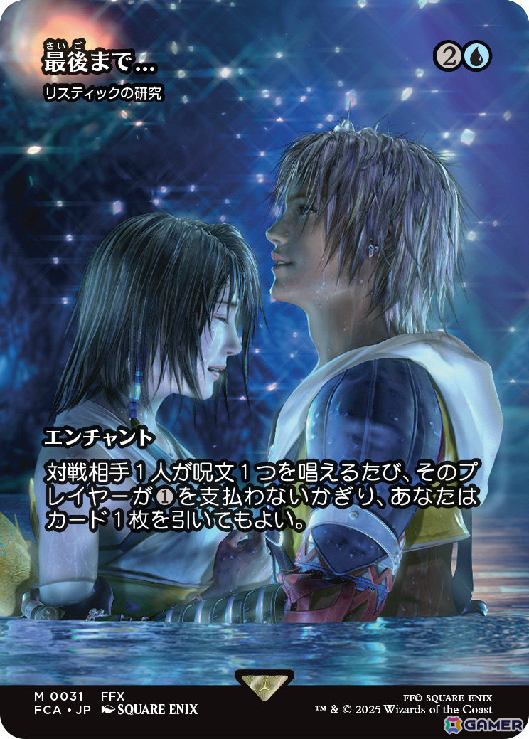 「マジック：ザ・ギャザリング――FINAL FANTASY」板鼻利幸氏によるビビ、松田俊孝氏によるカインの描き下ろしカードがお披露目！の画像8