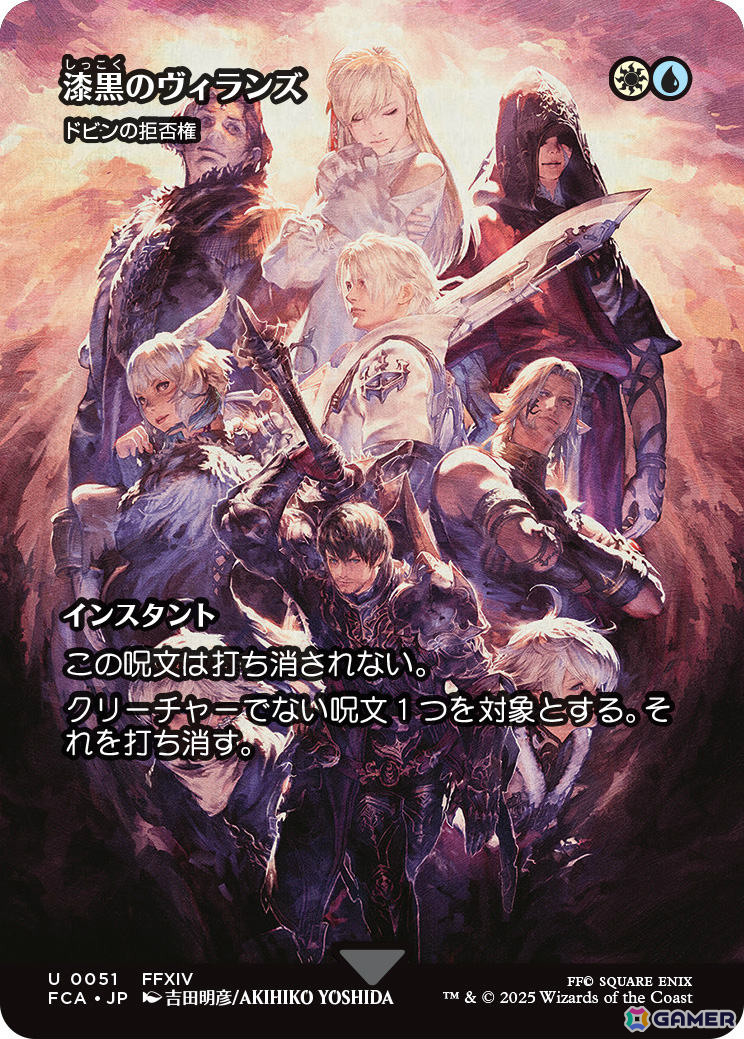 「マジック：ザ・ギャザリング――FINAL FANTASY」板鼻利幸氏によるビビ、松田俊孝氏によるカインの描き下ろしカードがお披露目！の画像9