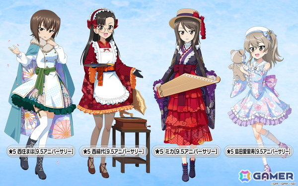「ガールズ＆パンツァー 戦車道大作戦！」で9.5アニバーサリー衣装のまほ、絹代、ミカ、愛里寿が登場！の画像2