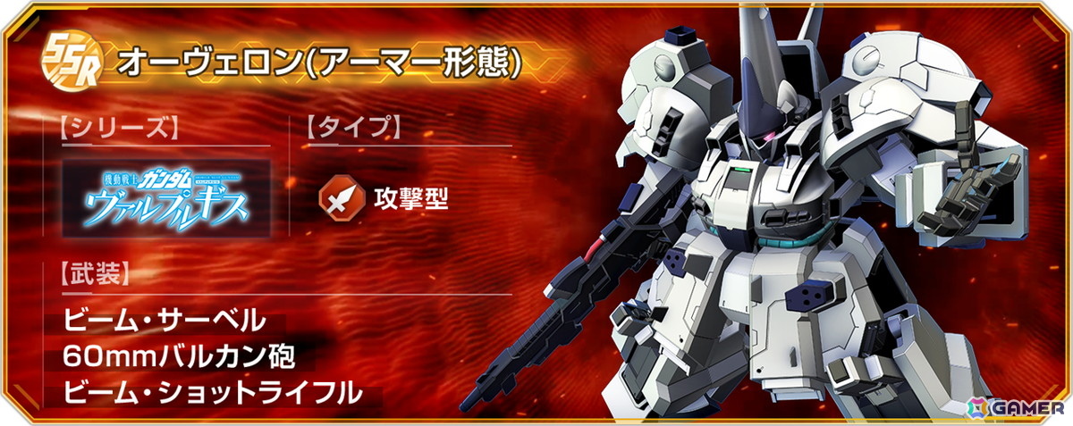 「SDガンダム ジージェネレーション エターナル」が海外一部地域でセルラン1位を達成！ダイヤ3,000個＆SSR「シイコ・スガイ」が配布の画像5