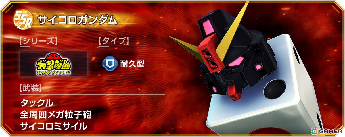 「SDガンダム ジージェネレーション エターナル」が海外一部地域でセルラン1位を達成！ダイヤ3,000個＆SSR「シイコ・スガイ」が配布の画像6