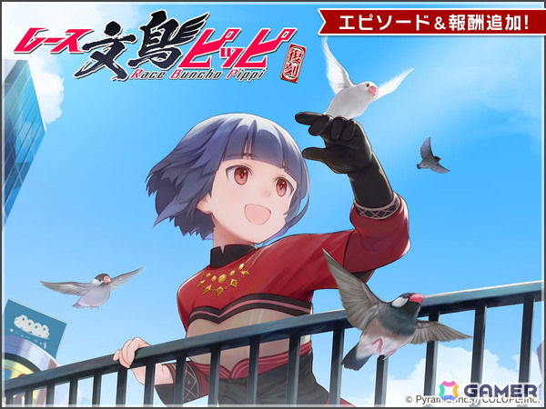「アリス・ギア・アイギス」新アナザーキャラクター「鳳 加純【鳳翔】（CV：飯田友子）」が登場！「ピッピでGO！」がベースの新ミニゲームもの画像3