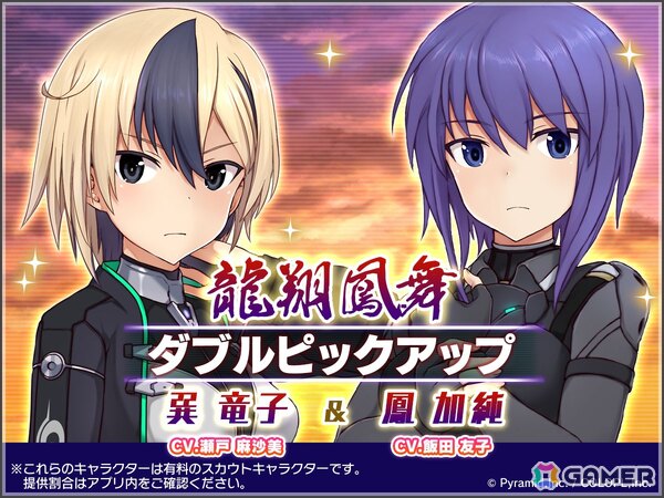 「アリス・ギア・アイギス」新アナザーキャラクター「鳳 加純【鳳翔】（CV：飯田友子）」が登場！「ピッピでGO！」がベースの新ミニゲームもの画像4