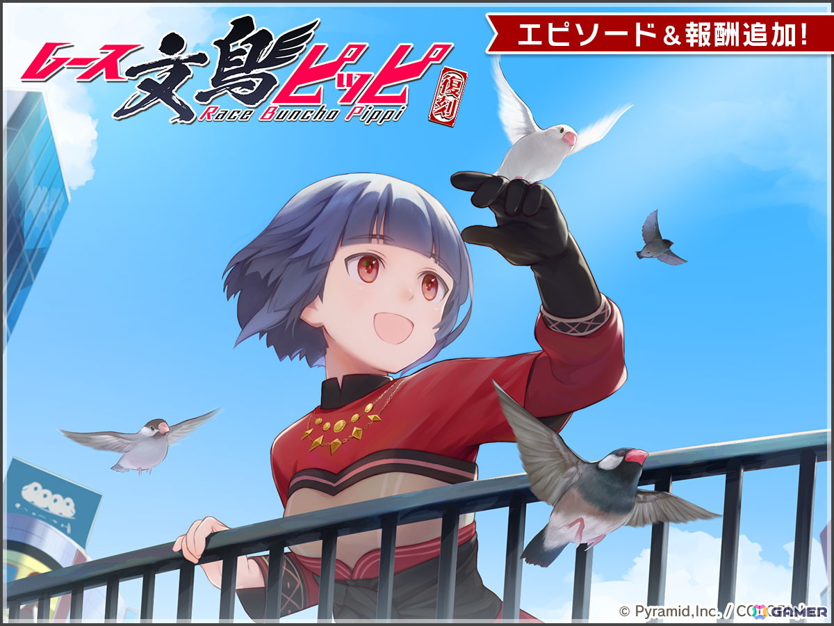 「アリス・ギア・アイギス」新アナザーキャラクター「鳳 加純【鳳翔】（CV：飯田友子）」が登場！「ピッピでGO！」がベースの新ミニゲームもの画像
