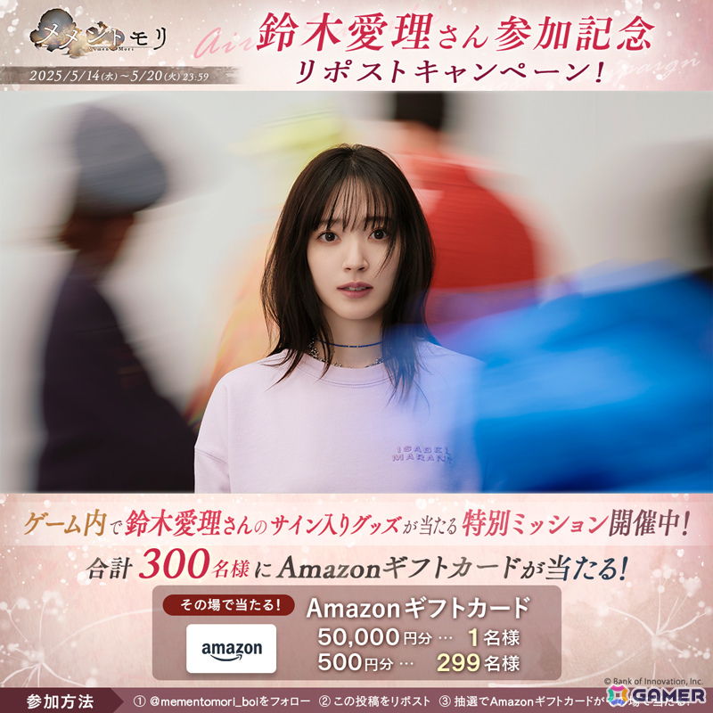 「メメントモリ」魔女解放軍のリーダー「ルシール(CV:白石涼子/Song by:鈴木愛理)」が登場!の画像